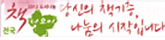 소중한 당진의 책기증, 나눔의 시작입니다. 새 창 열림