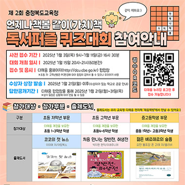 https://dcu.cbe.go.kr/