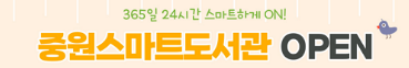스마트도서관 오픈